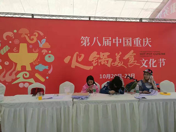 慶賀:中國第八屆重慶火鍋美食文化節(jié)開幕了(圖1)