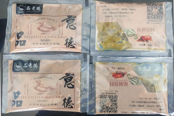 醬料包裝機